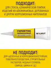 Герметик силиконовый для ванной и кухни (Белый)