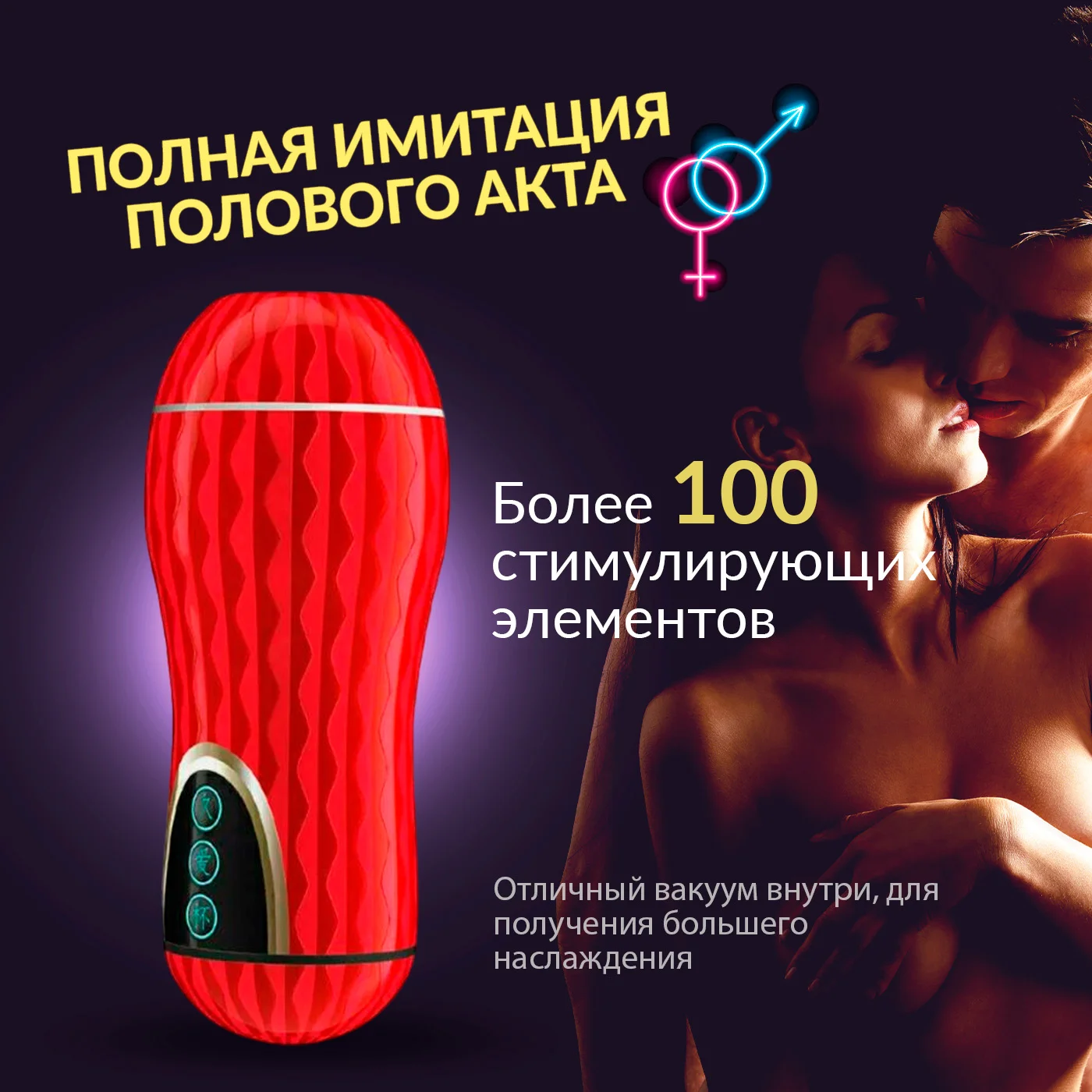 Мастурбатор с реалистичной вагиной, мужское устройство для имитации секса
