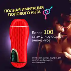 Мастурбатор с реалистичной вагиной, мужское устройство для имитации секса