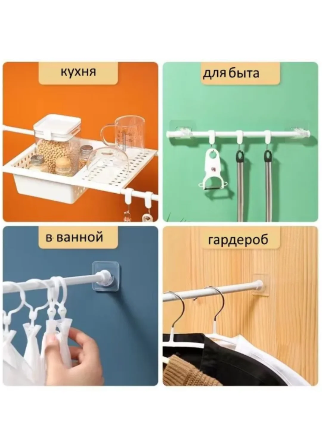 Аксессуар для карниза. Держатель самоклеящийся для штанги в ванне, набор
