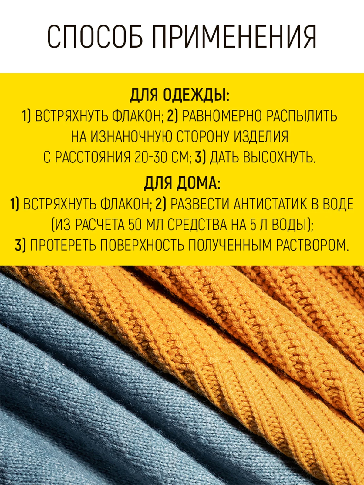Антистатик универсальный, 200 мл