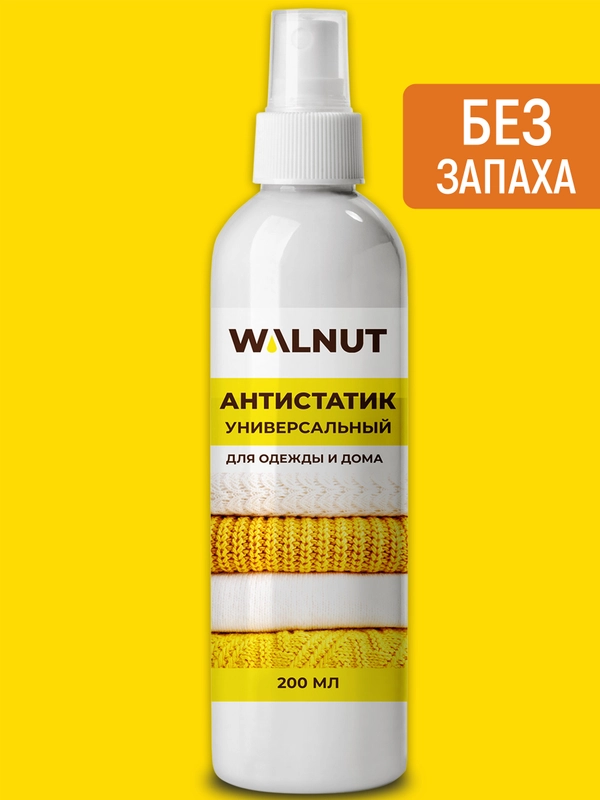 Антистатик универсальный, 200 мл