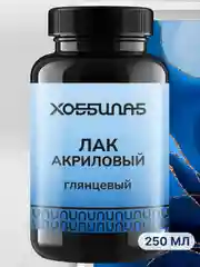 Лак акриловый глянцевый для масла и акрила, 250 мл