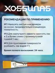 Лак акриловый глянцевый для масла и акрила, 250 мл