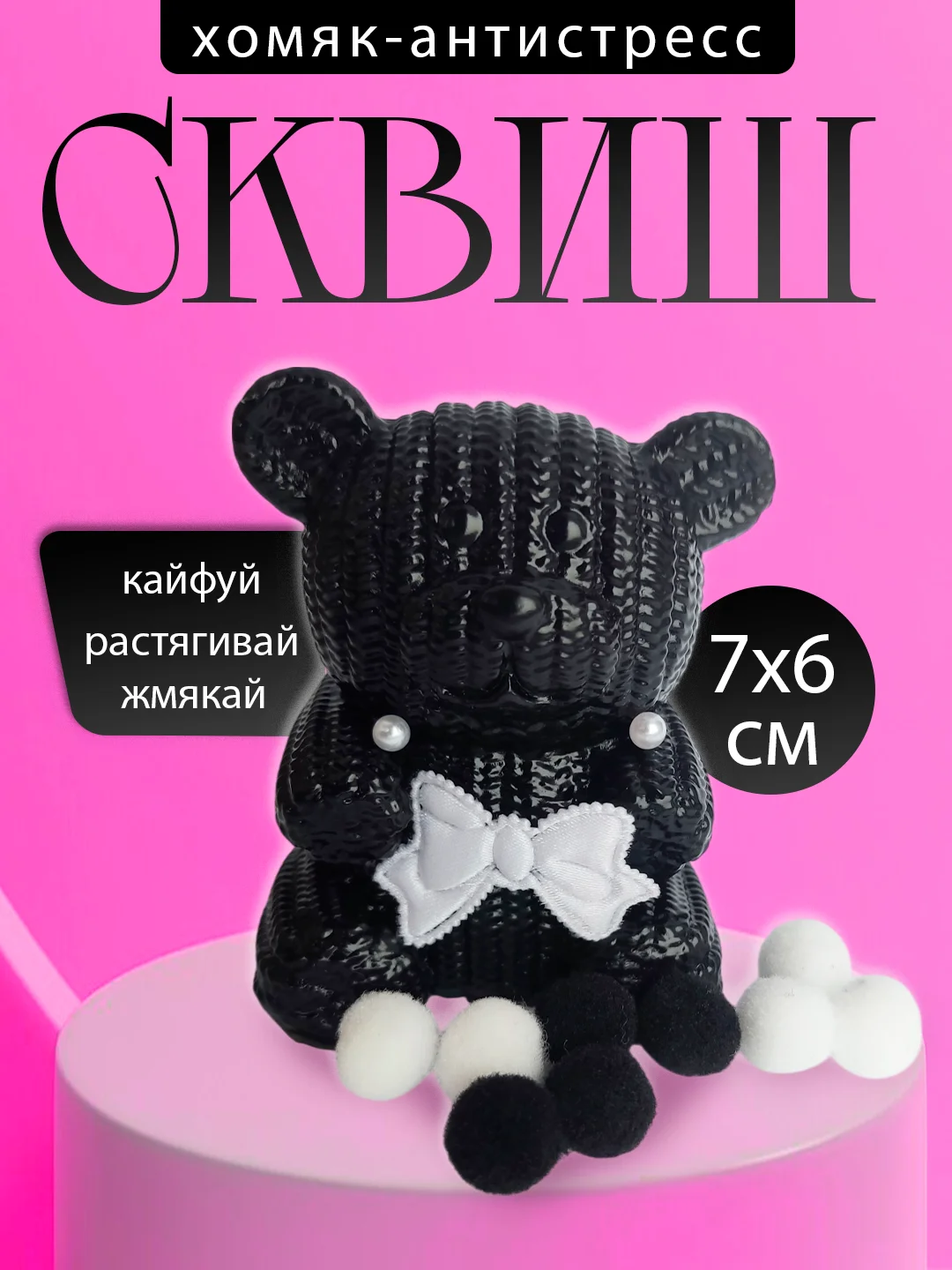 Хром игрушки антистресс сквиш лапка Кошачья/ таба лапка котика, капибара, куроми, котик, лапка