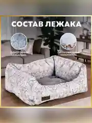 Лежак Zoogurman Саваж, 45х56х16 см