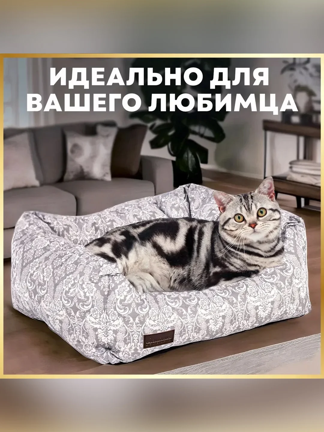 Лежак Zoogurman Саваж, 45х56х16 см