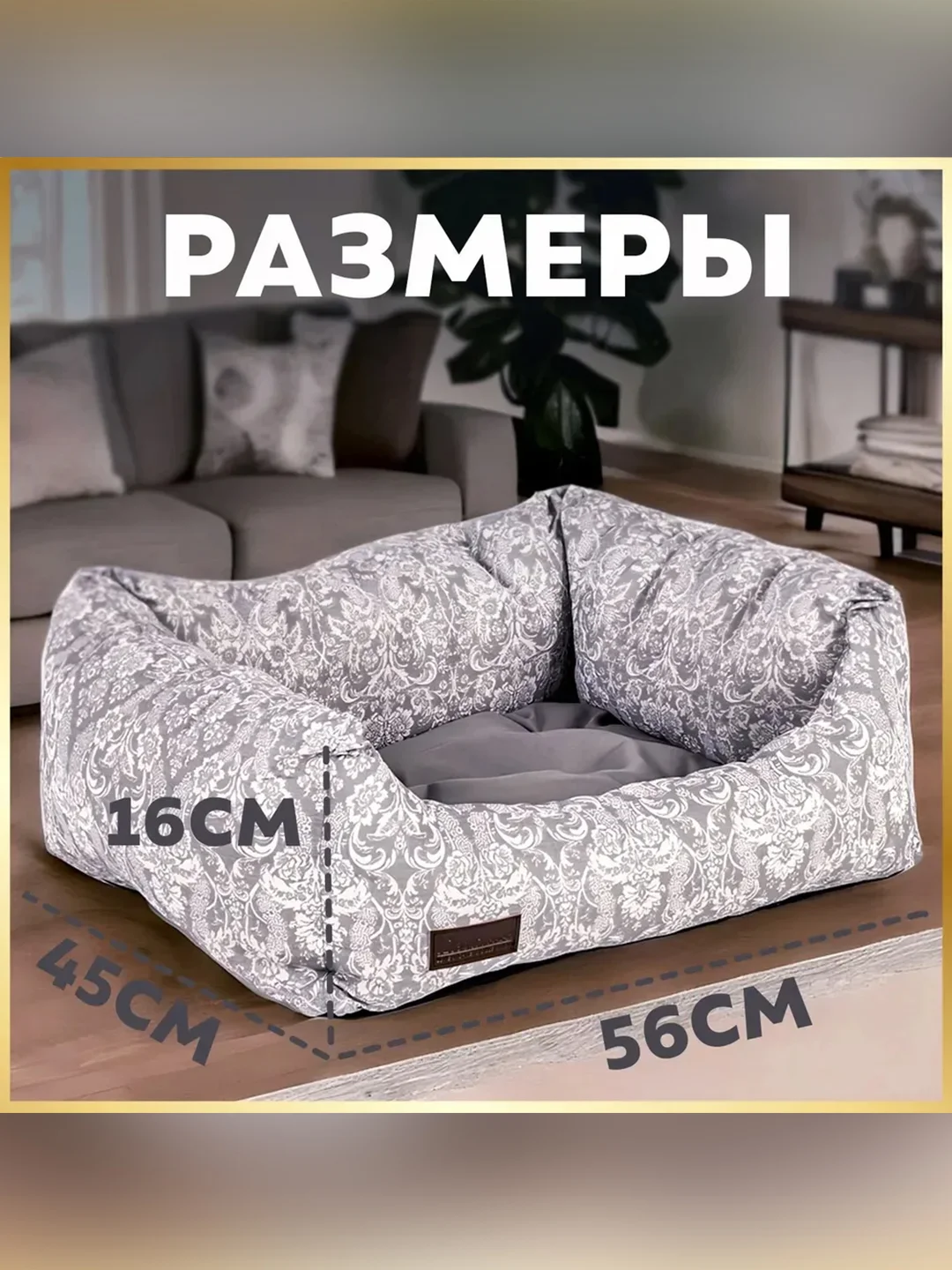 Лежак Zoogurman Саваж, 45х56х16 см