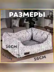Лежак Zoogurman Саваж, 45х56х16 см