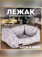 Лежак Zoogurman Саваж, 45х56х16 см