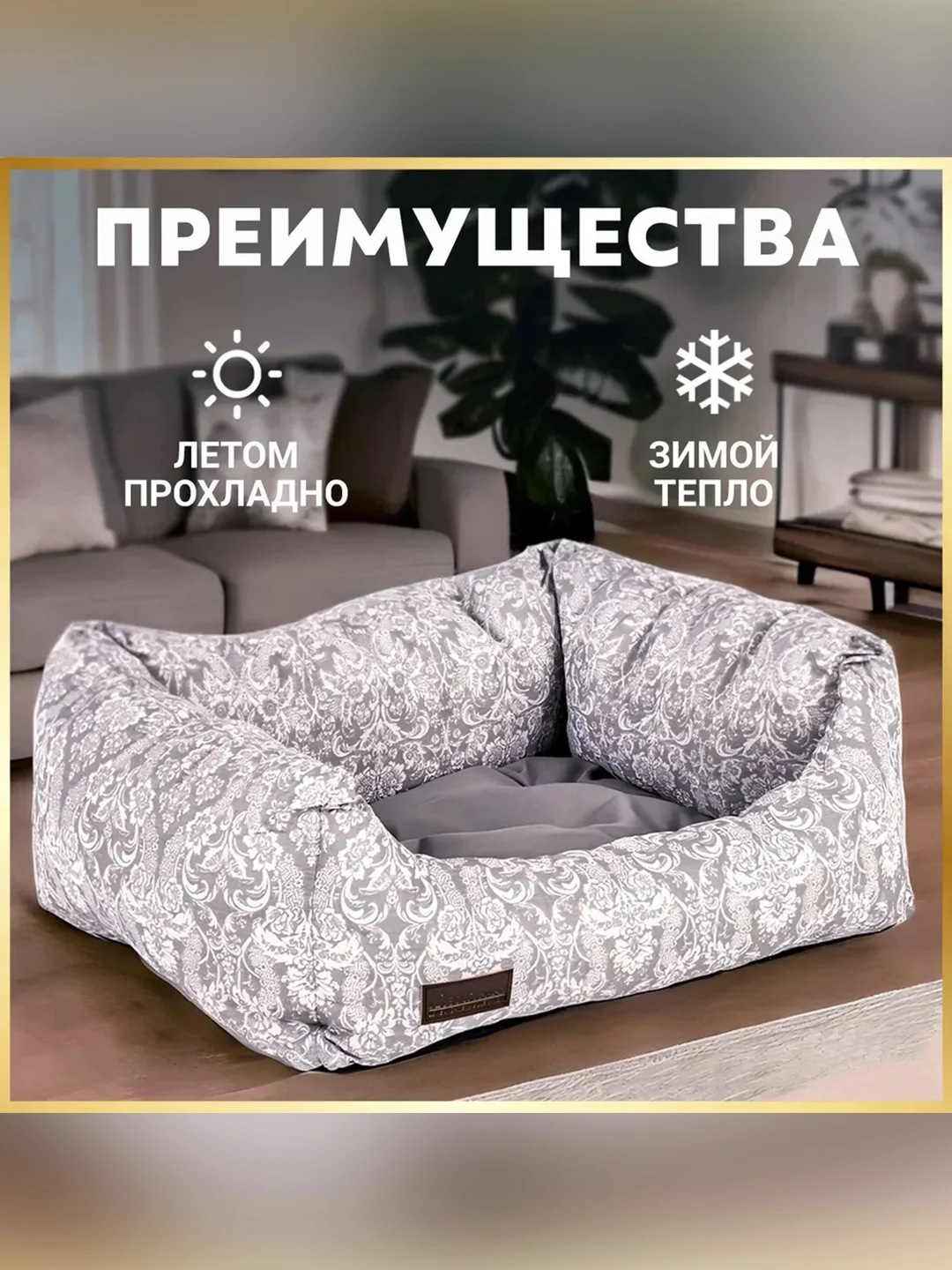 Лежак Zoogurman Саваж, 45х56х16 см