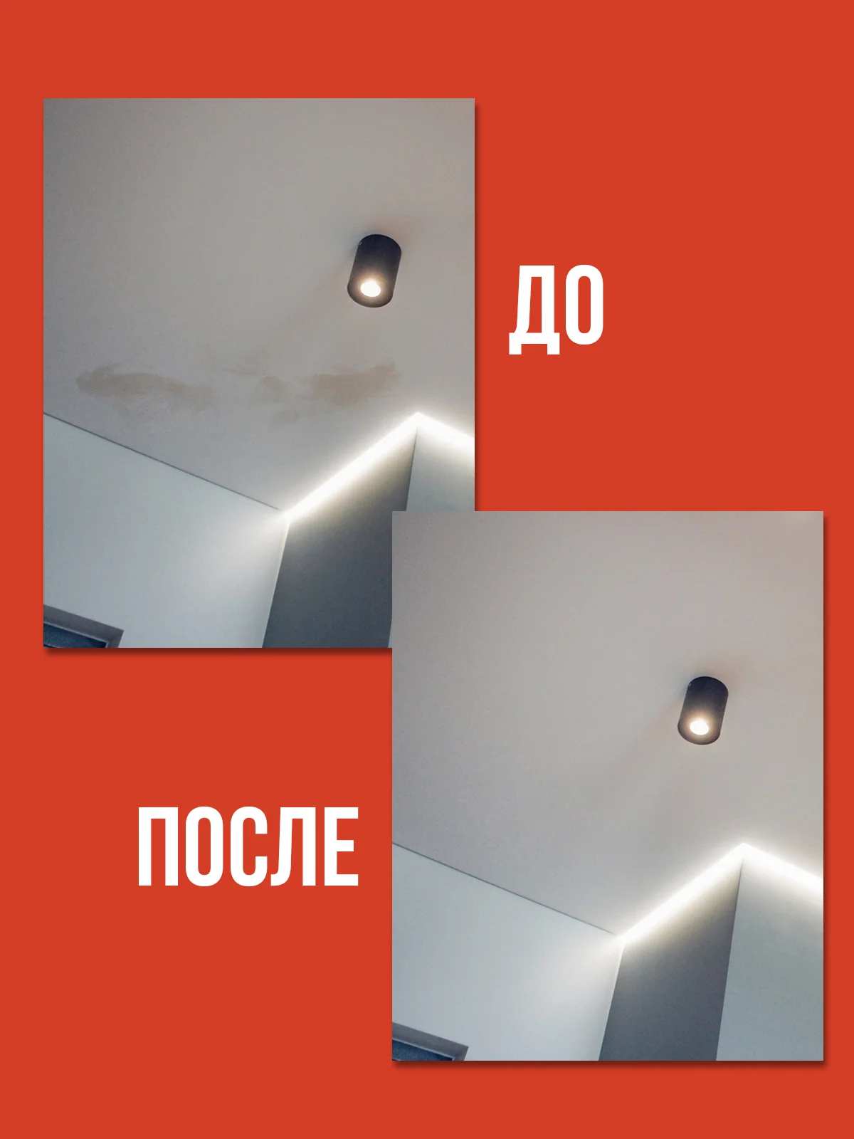 Моющее средство для мытья натяжных потолков всех типов - матовых, глянцевых