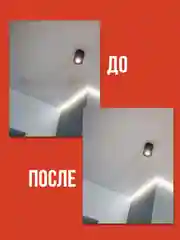 Моющее средство для мытья натяжных потолков всех типов - матовых, глянцевых