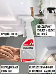 Моющее средство для мытья натяжных потолков всех типов - матовых, глянцевых