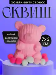 Марсала игрушки антистресс сквиш лапка Кошачья/ таба лапка котика, капибара, куроми, котик, лапка