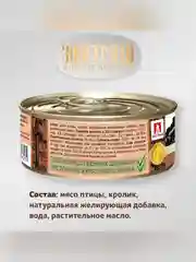 Влажный корм Zoogurman Индейка, для собак, кроликом, 100 г