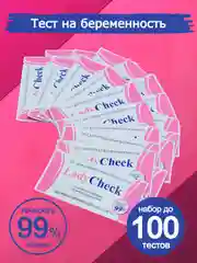 Тест на беременность Lady Check