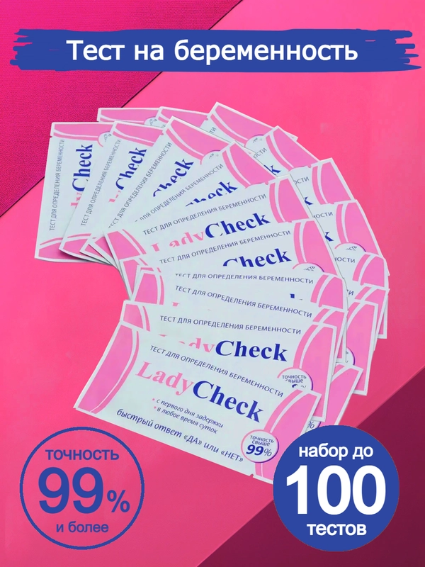 Тест на беременность Lady Check