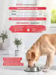 Лакомство для собак Zoogurman Уши кролика, 15 г