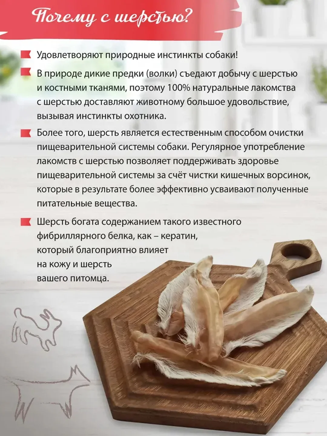 Лакомство для собак Zoogurman Уши кролика, 15 г