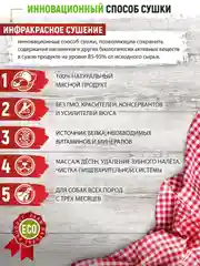 Лакомство для собак Zoogurman Уши кролика, 15 г