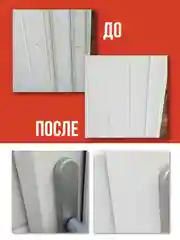 Чистящее средство для белого пластика, 500 мл