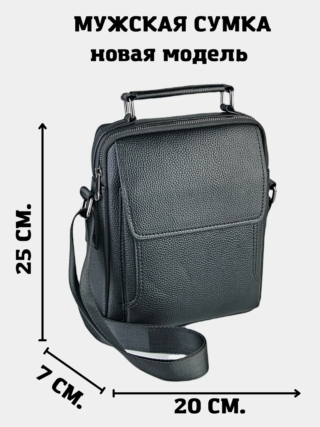 Черный сумка мужская через плечо, барсетка, сумка планшет