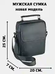 Черный сумка мужская через плечо, барсетка, сумка планшет
