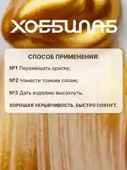 Акриловые краски для дерева, керамики и гипса "Металлик", 6 цветов (золото, серебро)