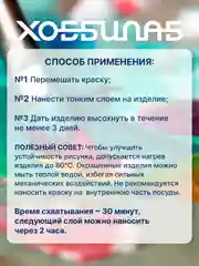 Витражные краски по стеклу и керамике, 6 цветов