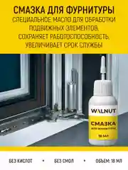 Набор для ухода за пластиковыми окнами