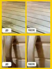 Отбеливатель для бани и сауны