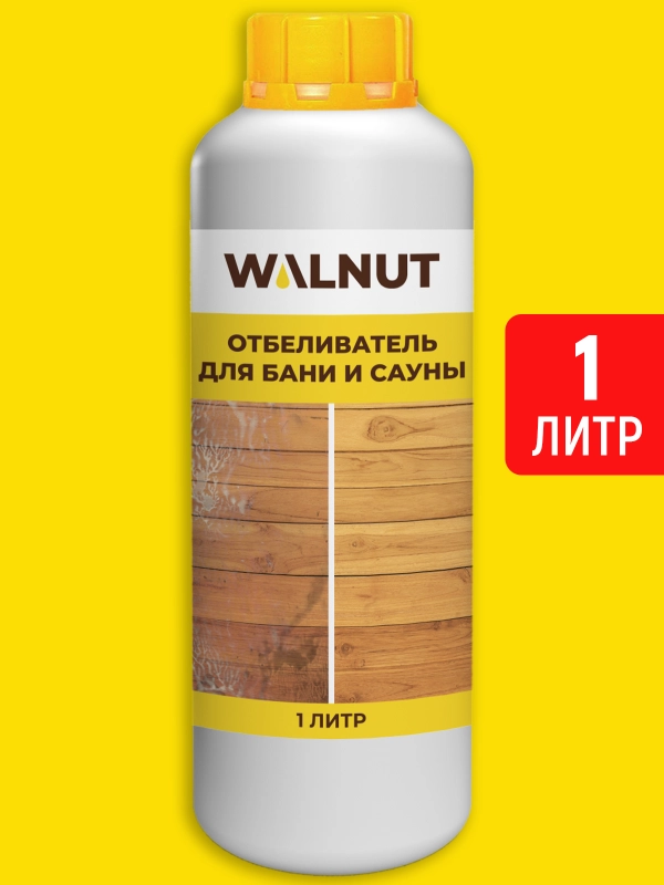 Отбеливатель для бани и сауны