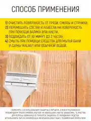 Отбеливатель для бани и сауны