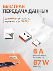 Зарядное устройство для телефона с кабелем 67W Xiaomi / быстрая зарядка type-c