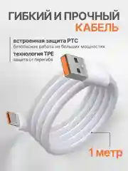 Зарядное устройство для телефона с кабелем 67W Xiaomi / быстрая зарядка type-c