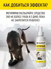 Спрей антивандальный для собак и кошек