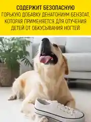Спрей антивандальный для собак и кошек
