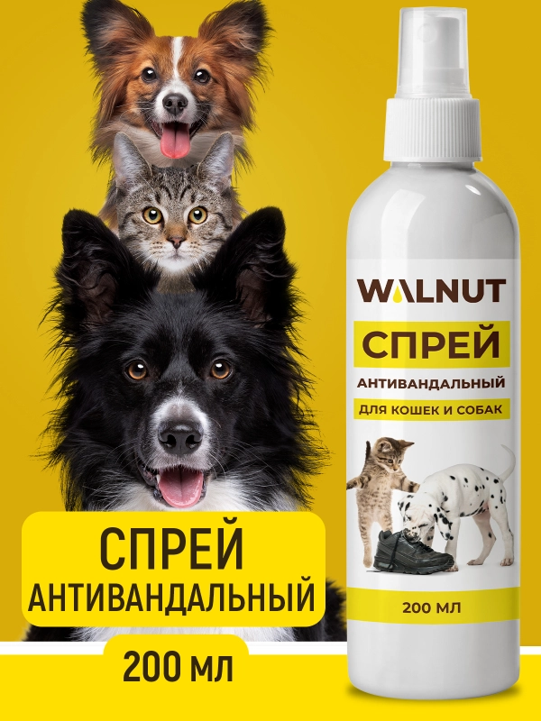 Спрей антивандальный для собак и кошек