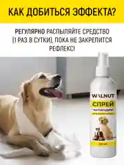 Спрей "Антигадин" для собак и кошек (250 мл)