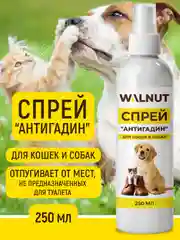 Спрей "Антигадин" для собак и кошек (250 мл)