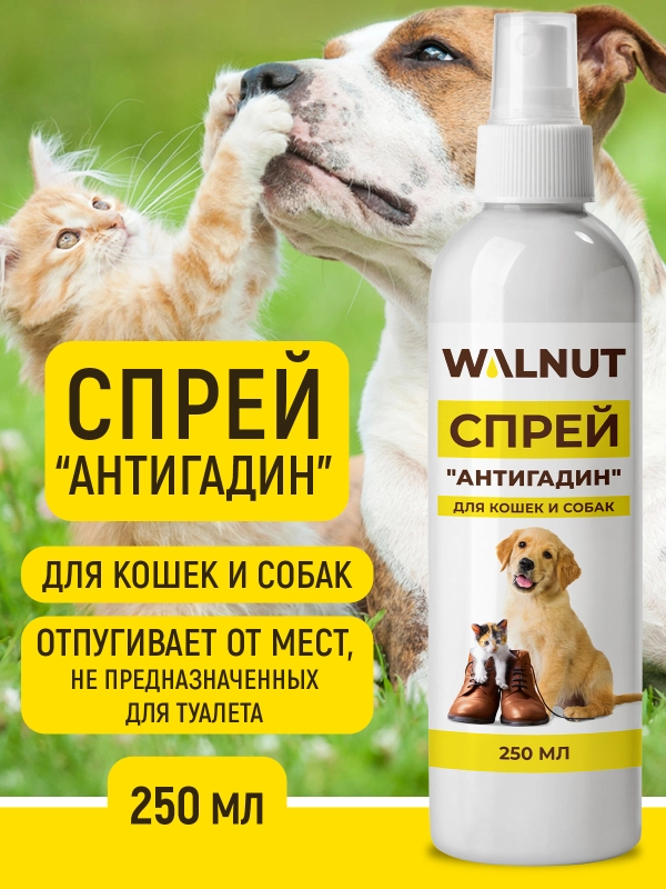 Спрей "Антигадин" для собак и кошек (250 мл)