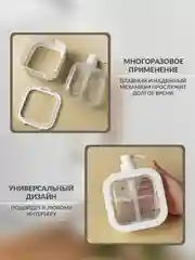 Дозатор для жидкого мыла (Белый прозрачный), 500 мл