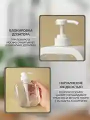 Дозатор для жидкого мыла (Белый прозрачный), 500 мл