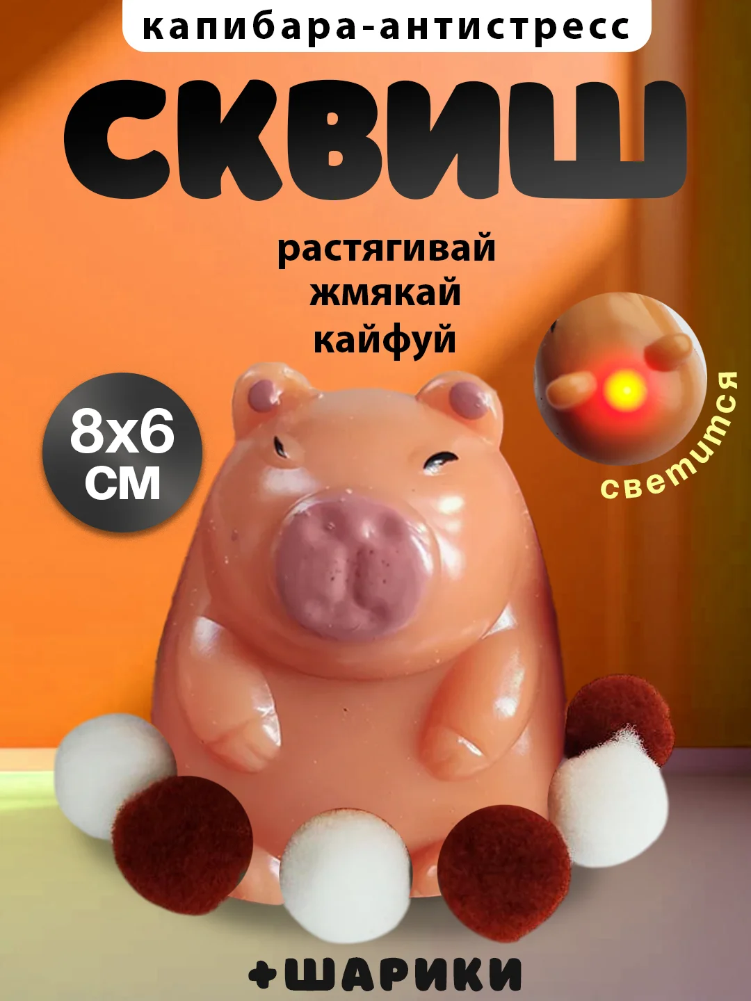 Терракотовый игрушки антистресс сквиш лапка Кошачья/ таба лапка котика, капибара, куроми, котик, лапка