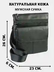 Черный сумка мужская, через плечо, натуральная кожа, сумка кожаная, барсетка, сумка планшет