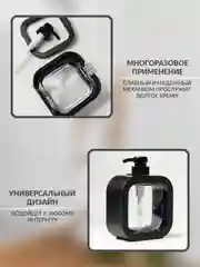 Дозатор для жидкого мыла (Черный прозрачный), 500 мл