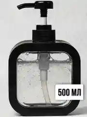 Дозатор для жидкого мыла (Черный прозрачный), 500 мл