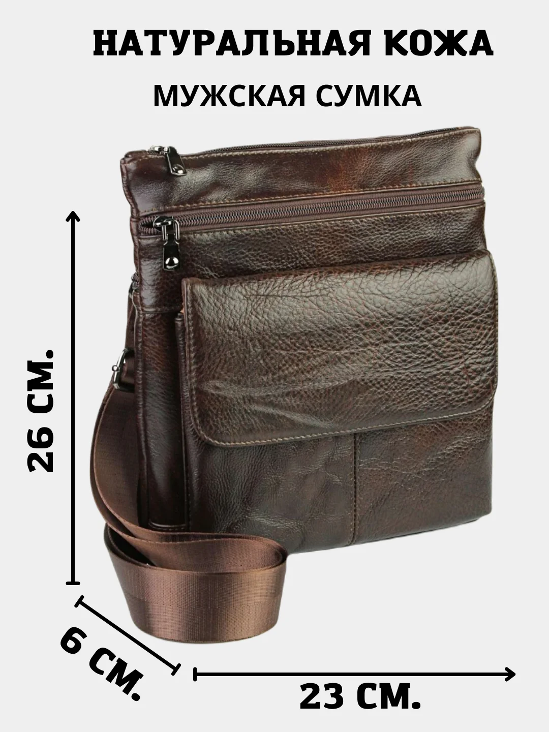 Сумка мужская, через плечо, натуральная кожа, сумка кожаная, барсетка, сумка планшет