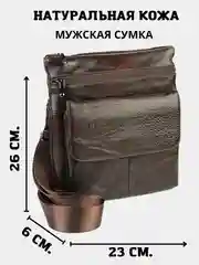Сумка мужская, через плечо, натуральная кожа, сумка кожаная, барсетка, сумка планшет